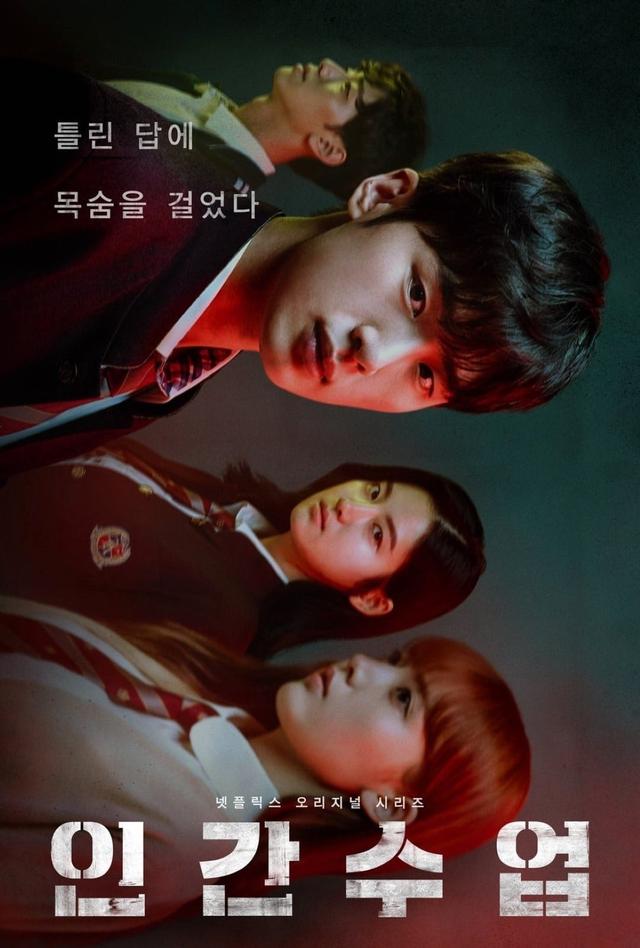 Poster Extracurricular