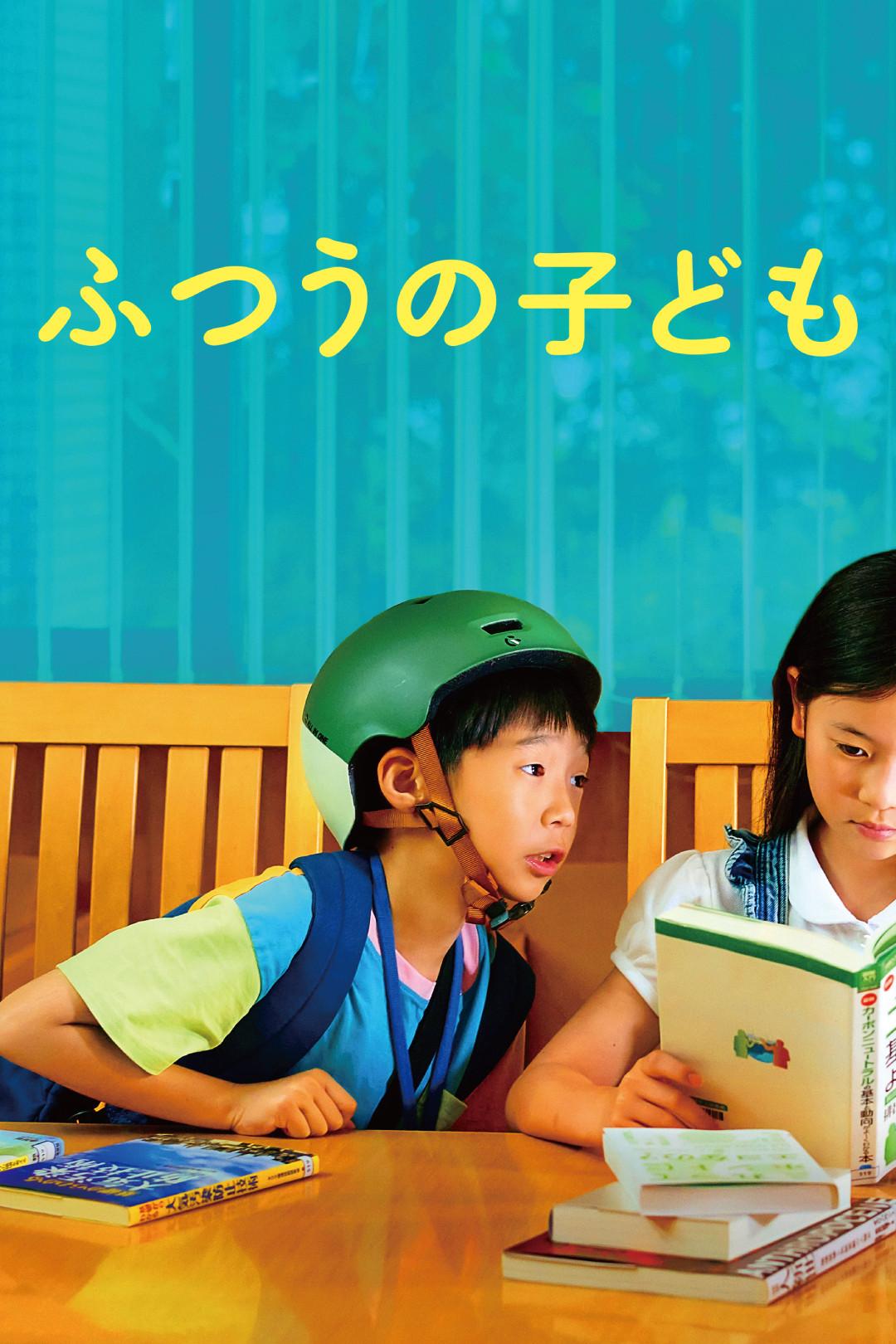 Poster How Dare You?