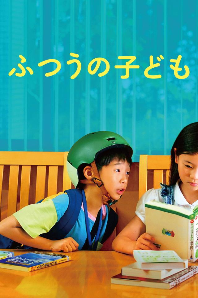 Poster How Dare You?