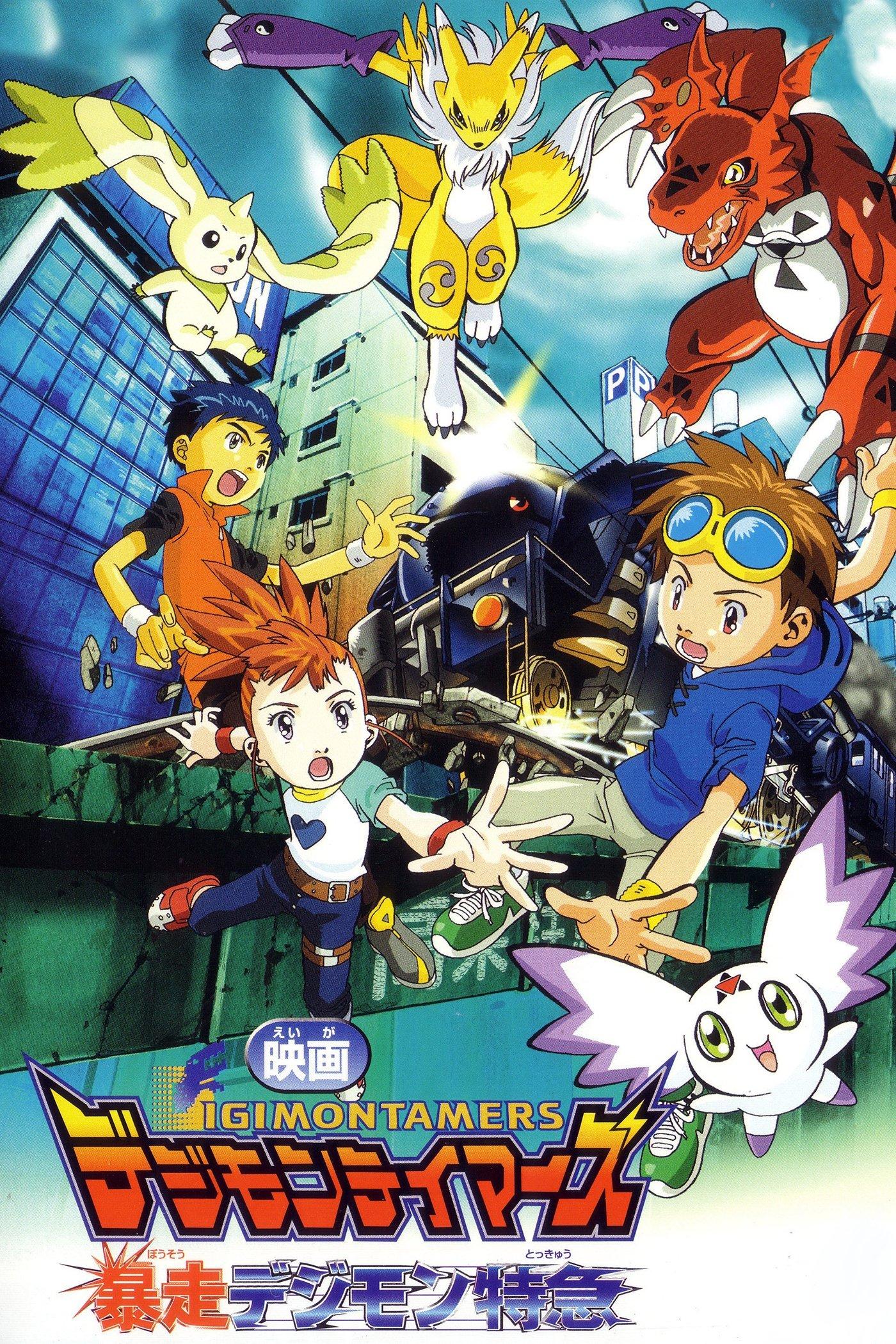 Poster Digimon Tamers: El Expreso Digimon Fugitivo