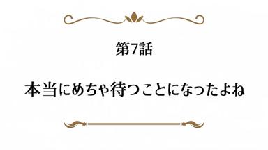 Poster episodio Arifureta: From Commonplace to World’s Strongest 0x8