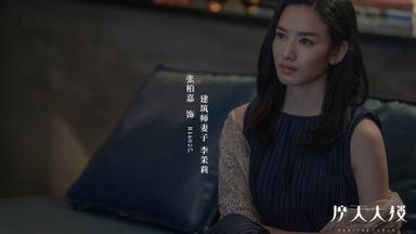 Poster episodio Misterio en la torre del horizonte 1x4