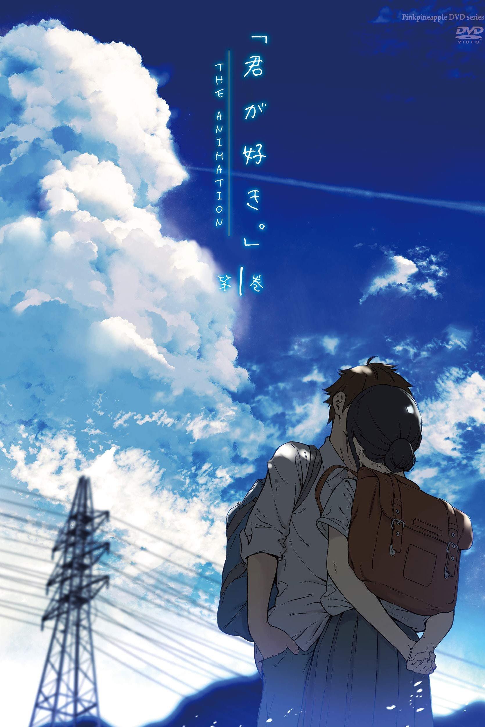 Poster Kimi ga Suki. The Animation