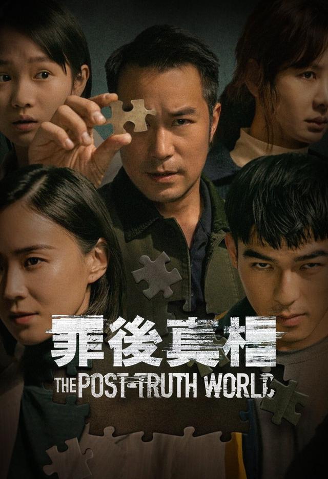 Poster The Post-Truth World