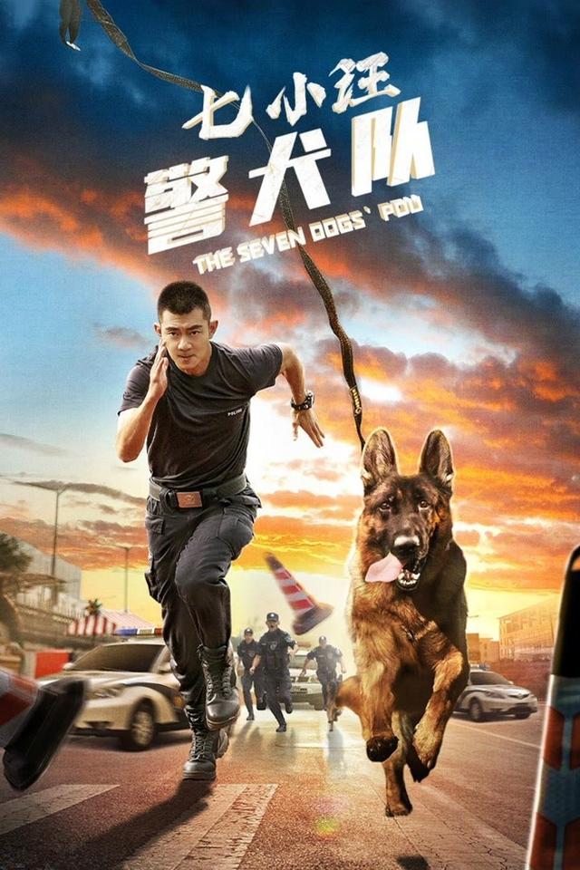 Poster The Seven Dog's PDU