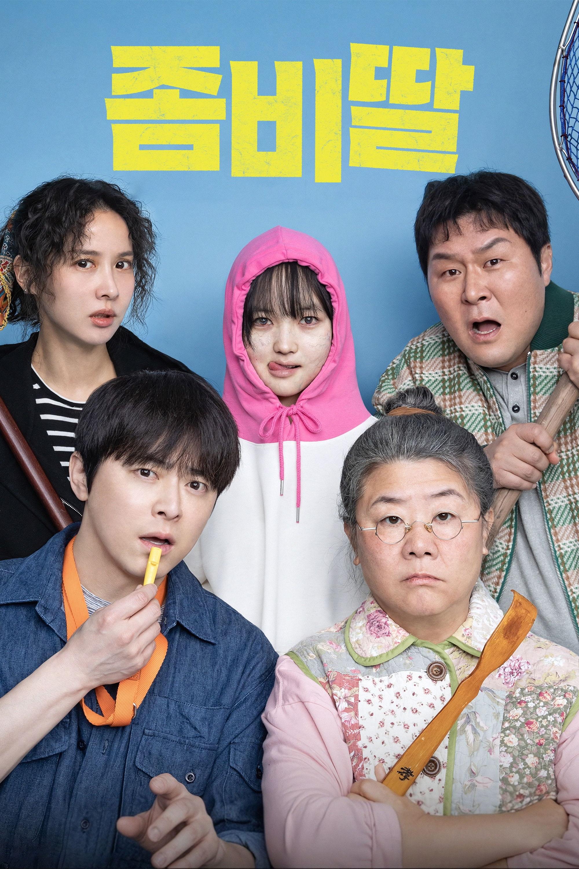 Poster My Daughter is a Zombie