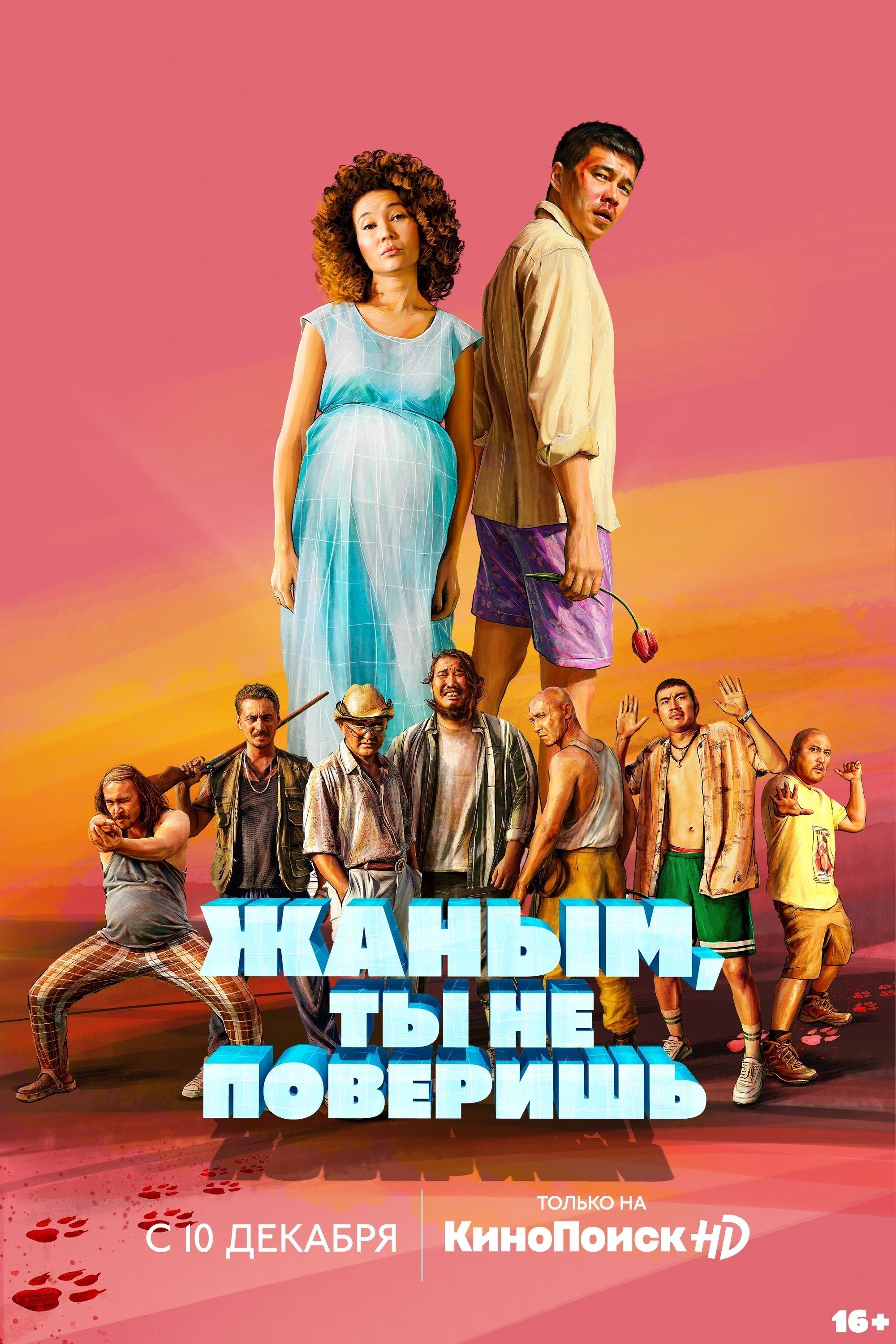 Poster Querida, ¡no  me lo vas a creer!