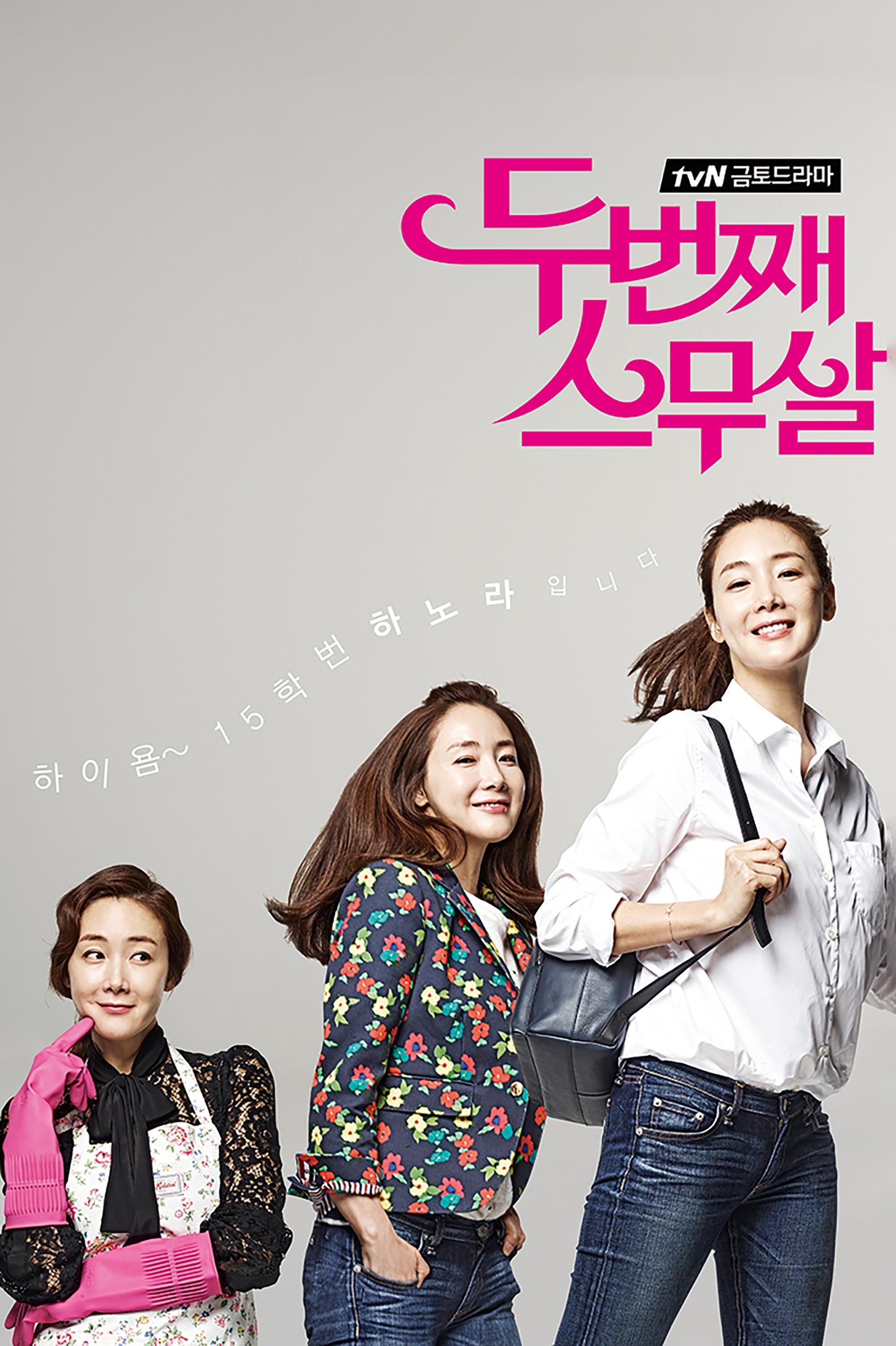 Poster Capricho del Destino