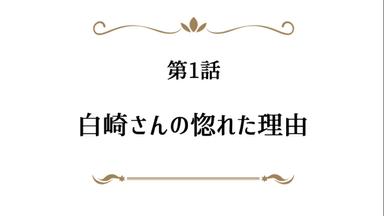 Poster episodio Arifureta: From Commonplace to World’s Strongest 0x1