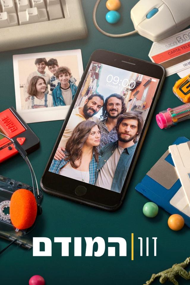 Poster Generación 56k