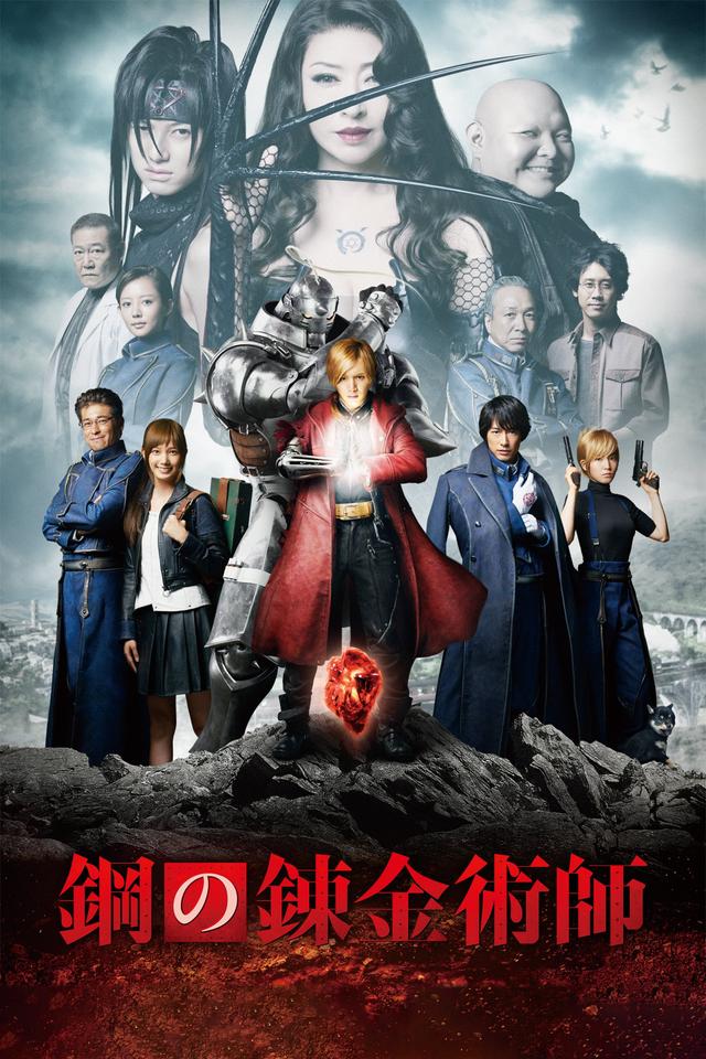 Poster FullMetal Alchemist