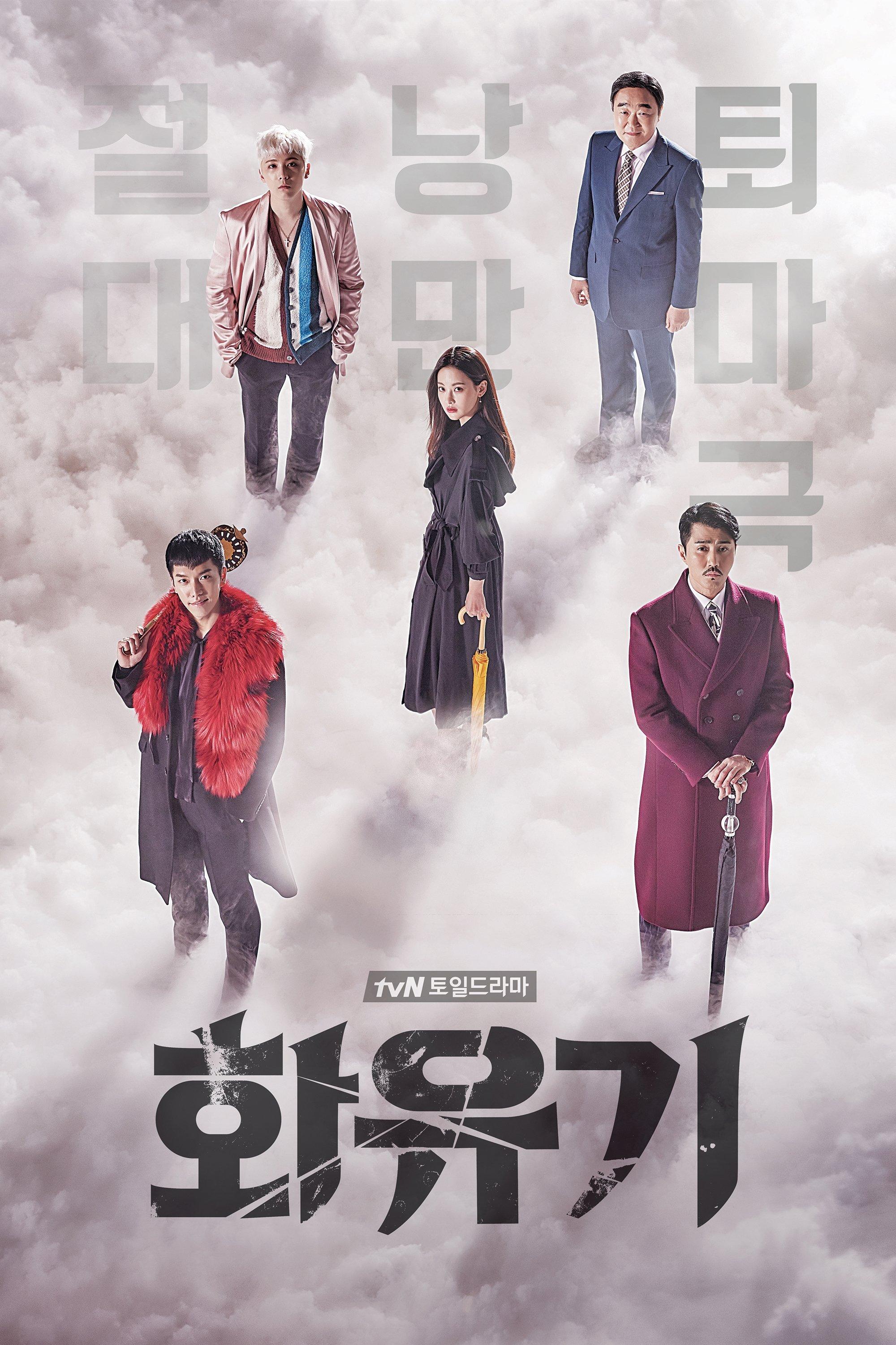Poster A Korean Odyssey