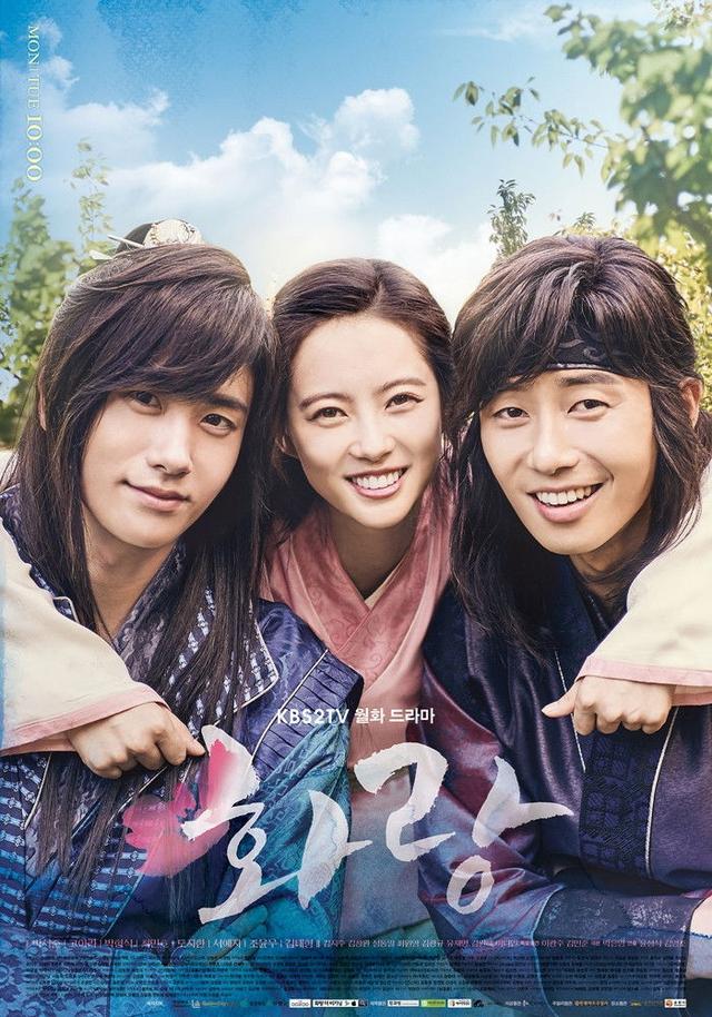 Poster Hwarang, La Juventud del Guerrero Poeta