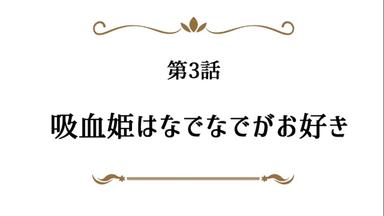 Poster episodio Arifureta: From Commonplace to World’s Strongest 0x3