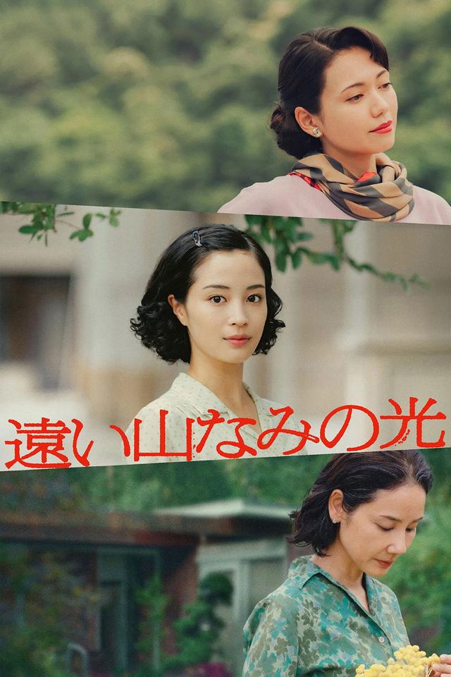 Poster A Pale View of Hills