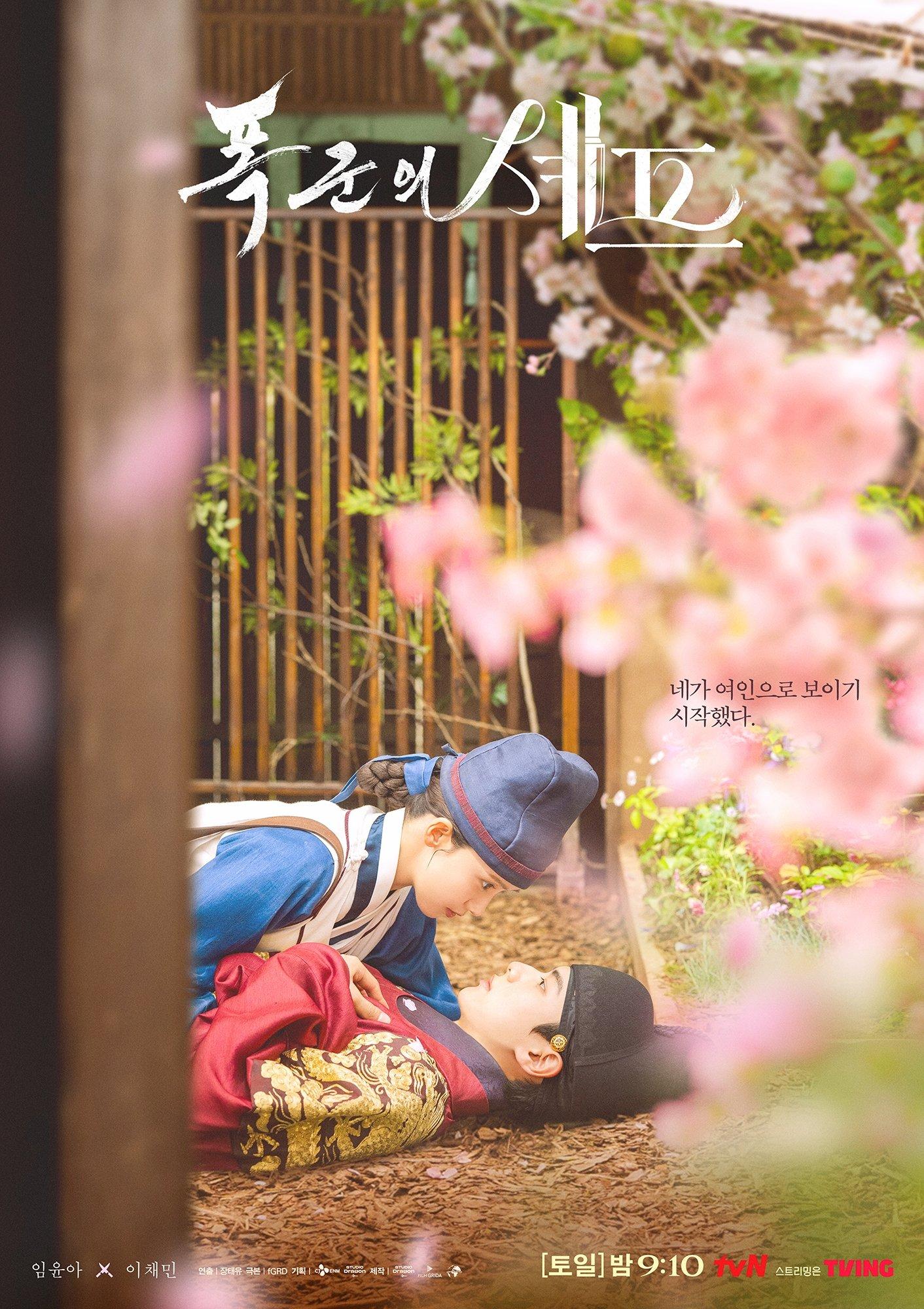 Poster Bon appétit, majestad