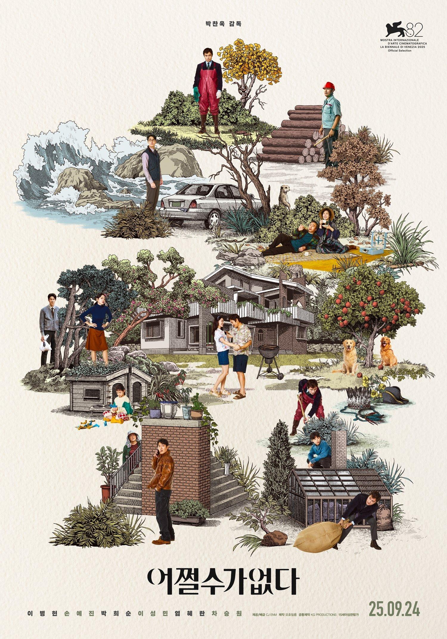 Poster No hay otra opción