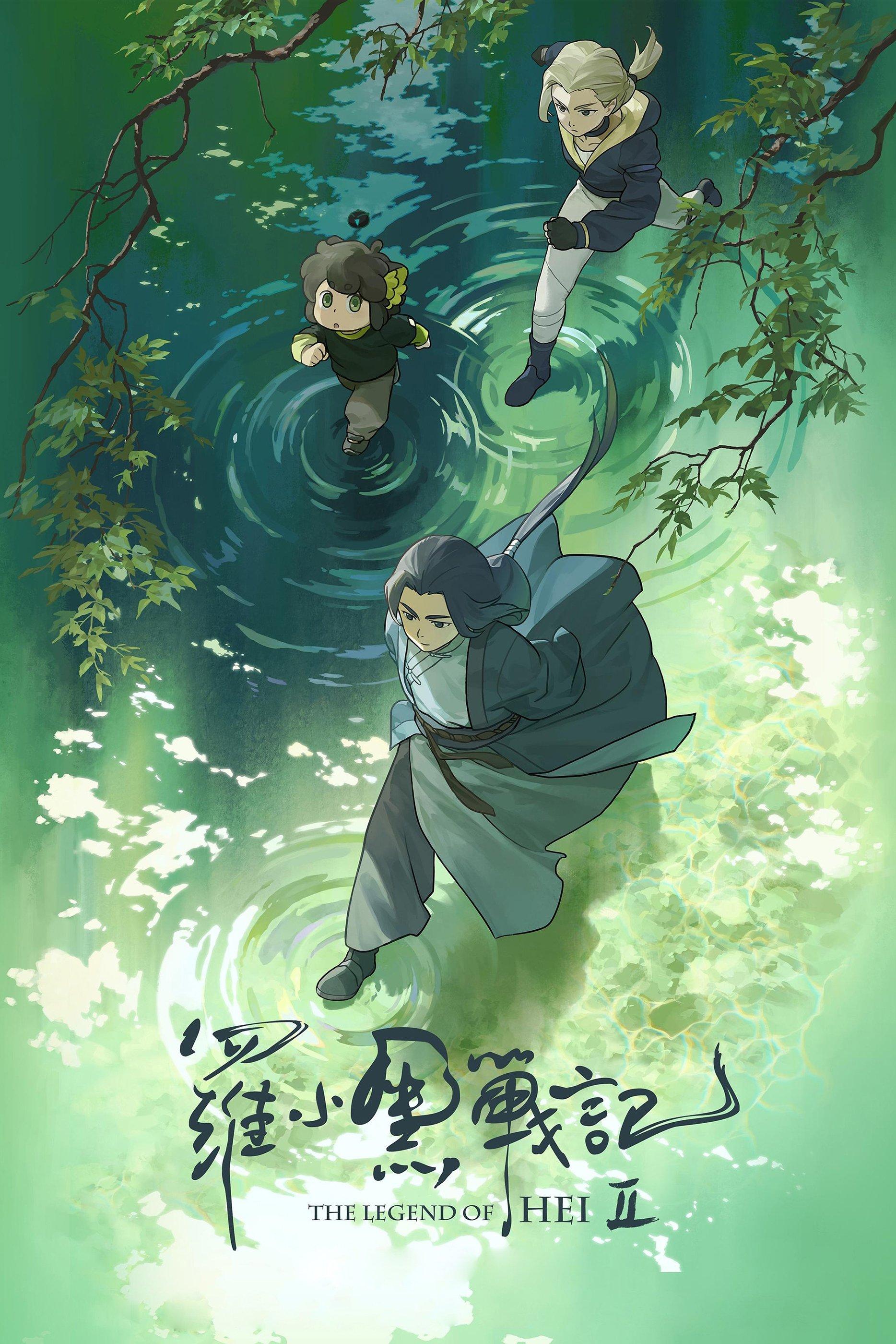 Poster La Leyenda de Hei 2