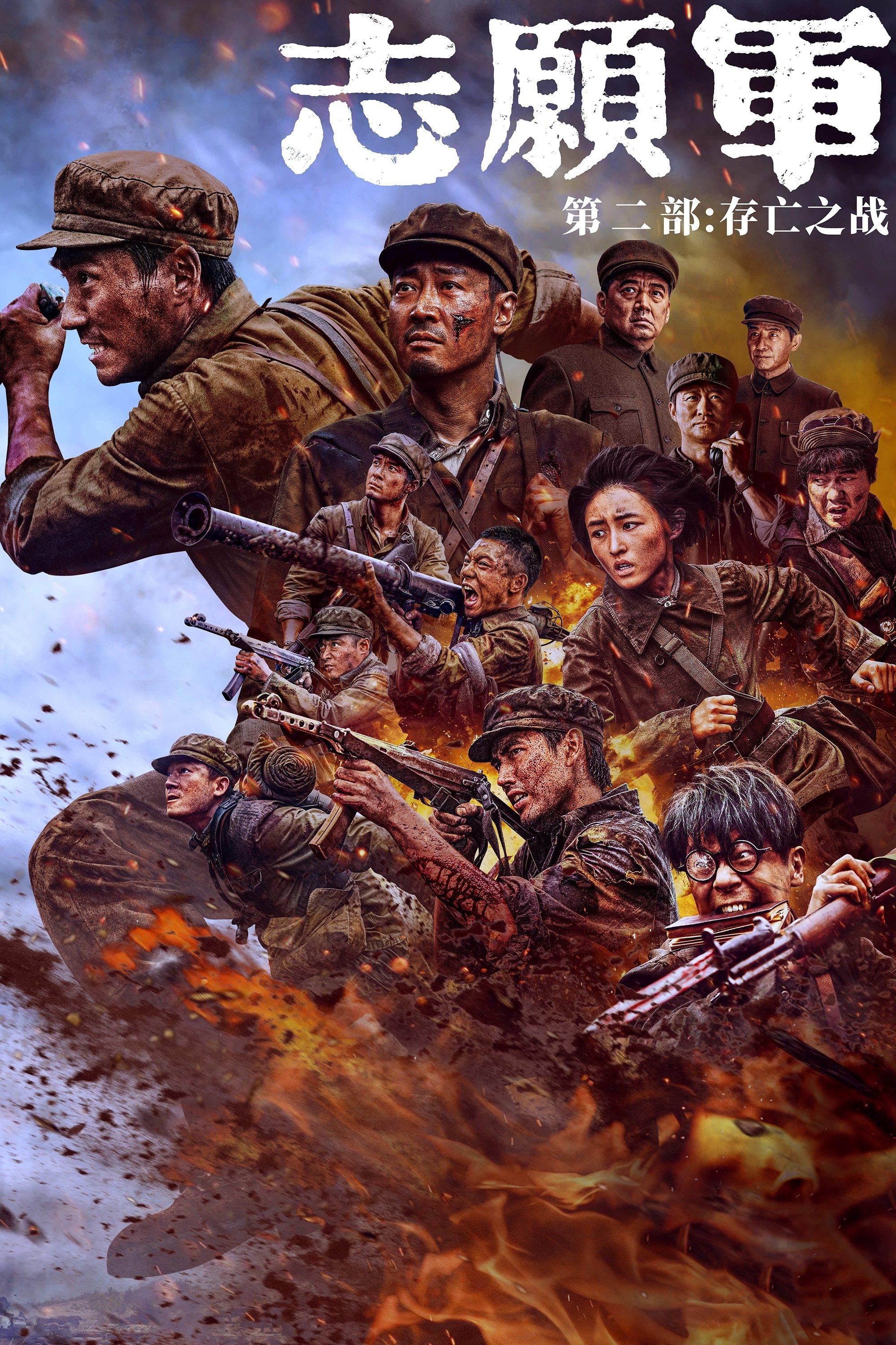 Poster The Volunteers: The Battle of Life and Death
