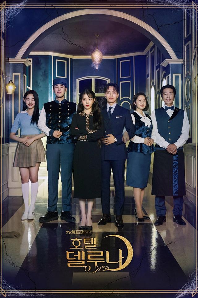 Poster Hotel del Luna