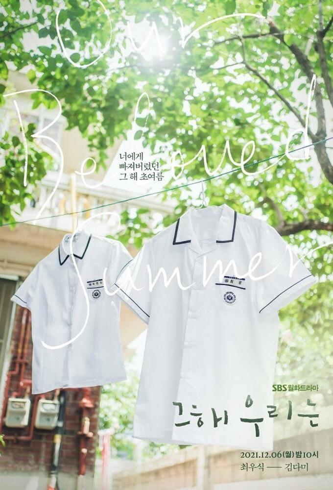 Poster Aquel año nuestro