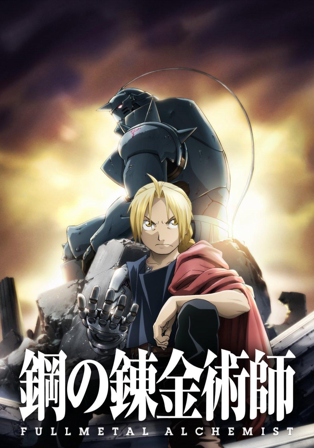 Poster Fullmetal Alchemist: Brotherhood
