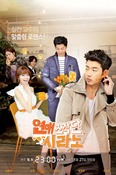 Poster episodio Dating Agency: Cyrano 1x1