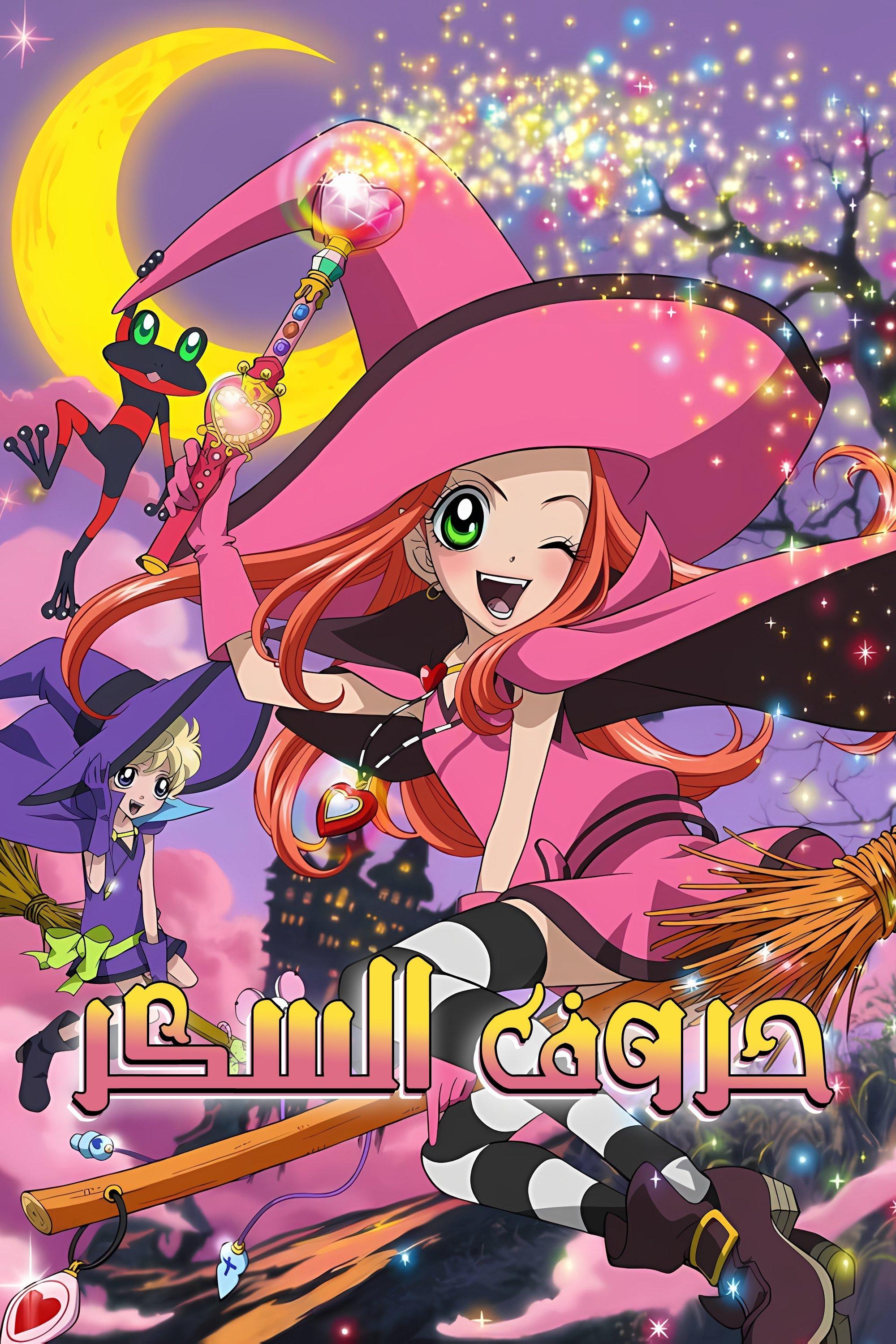 Poster Sugar Sugar Rune
