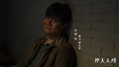 Poster episodio Misterio en la torre del horizonte 1x13