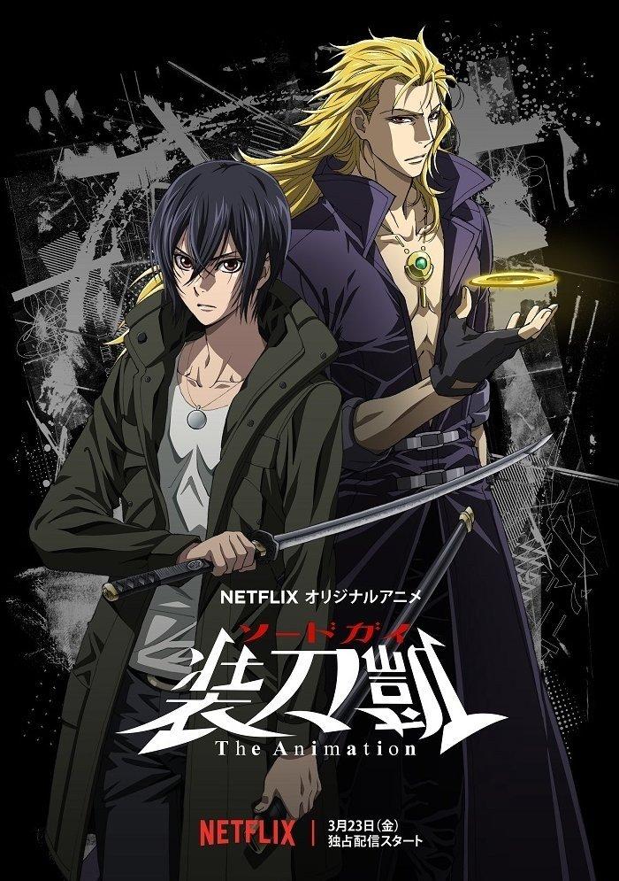 Poster SWORD GAI: The Animation