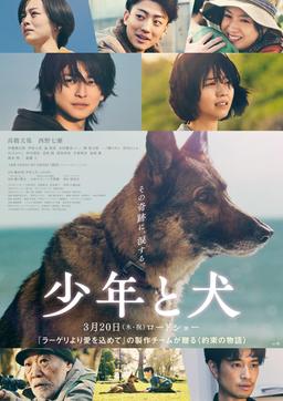 Poster The Boy and the Dog