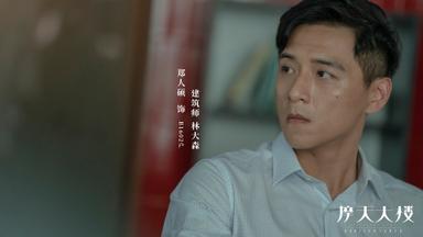 Poster episodio Misterio en la torre del horizonte 1x3