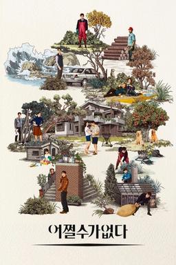 Poster No hay otra opción