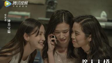 Poster episodio Misterio en la torre del horizonte 1x16