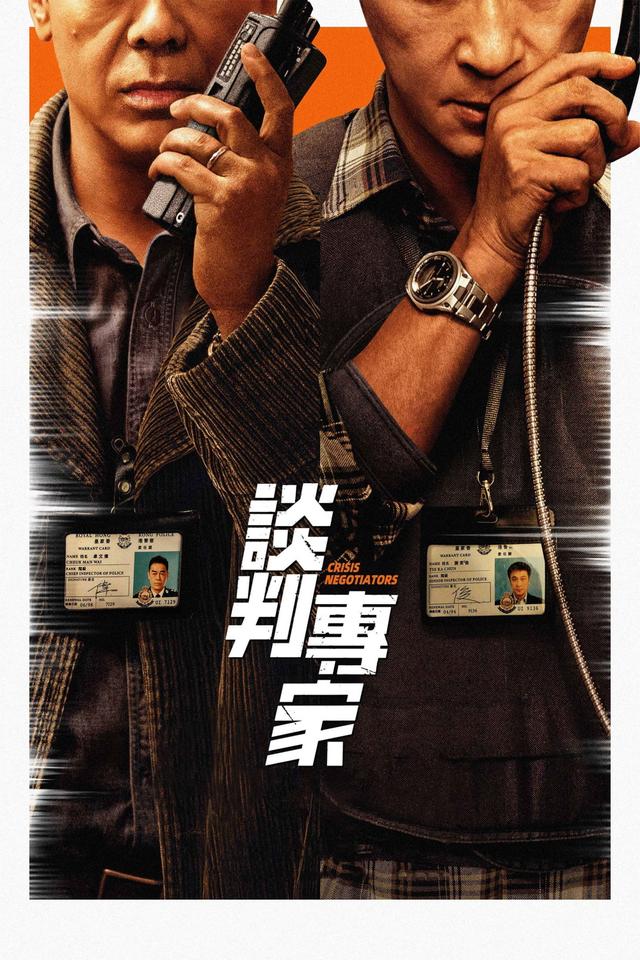 Poster Crisis Negotiators