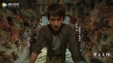 Poster episodio Misterio en la torre del horizonte 1x2