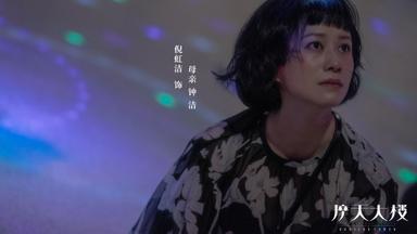 Poster episodio Misterio en la torre del horizonte 1x10