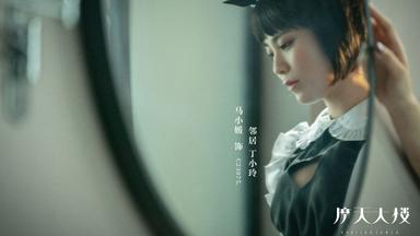 Poster episodio Misterio en la torre del horizonte 1x6