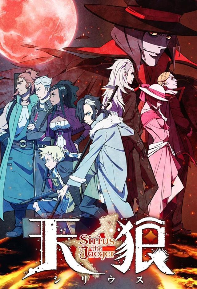 Poster Sirius the Jaeger